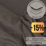 ПРОСТЫНЯ НА РЕЗИНКЕ 140*200 из льна, цвет шоколад