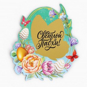 Магнит со скретч-слоем «Пусть Пасха принесёт счастье!», 6.2 х 6.8 см.