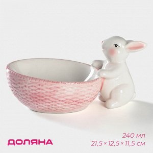 Конфетница Доляна «Зайка», 240 мл, 21,5?12,5?11,5 см, доломит, розовая