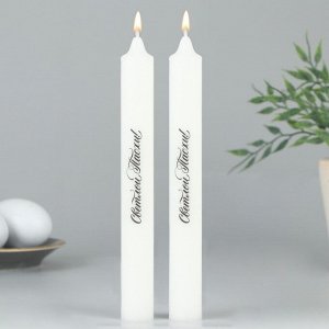 Свечи высокие с нанесением «Светлой Пасхи!», 2 шт., бел., 2,1 x 2,1 x 9 см