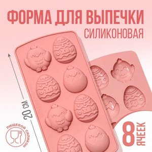 Силиконовая форма для выпечки "Цыплята", 10.6 х 20.7 см