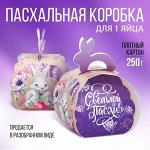 Коробка для яйца «Зая»