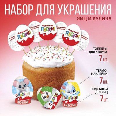 Пасхальные наборы и идеи для украшений