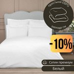 ПРОСТЫНЯ КИНГ САЙЗ ИЗ САТИНА, ЦВЕТ БЕЛЫЙ