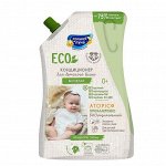 ПРОМО -80%! Кондиционер для белья СОЛНЦЕ И ЛУНА ECO без отдушки, для детского белья 0+, 1000мл