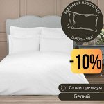 НАВОЛОЧКА 50*70, КОМПЛЕКТ 2ШТ ИЗ САТИНА, ЦВЕТ БЕЛЫЙ