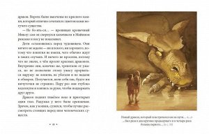 Издательство Манн, Иванов и Фербер Истории Дядюшки Дуба. Книга 2. Сердце