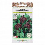 Семена Базилик &quot;Тайская королева&quot;, ц/п, 0,1 г