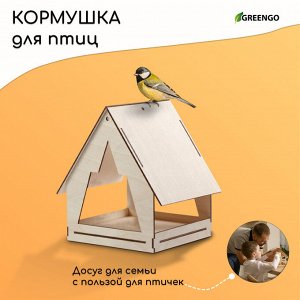 Кормушка для птиц, 22 ? 17 ? 17 см, разобранная, «Юрта», Greengo