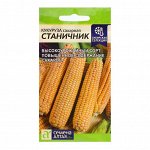 Семена Кукуруза &quot;Станичник&quot;, 3 гр.