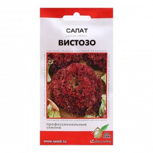 Семена Салат "Вистозо", 10 шт