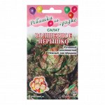 Семена Салат &quot;Волшебное Перышко&quot;, 420 шт