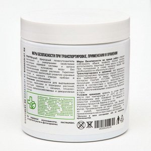 Почвоулучшитель на основе циолита гранулы Profi - Биозащита Profi, 500 гр