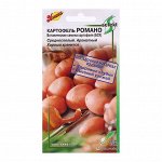 Семена Картофель &quot;Романо&quot;, 25 шт
