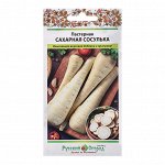 Семена Пастернак &quot;Сахарная сосулька&quot;, ц/п, 1