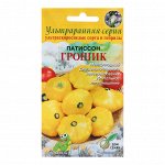 Семена Патиссон &quot;Грошик&quot;, 10 шт