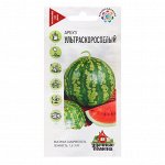 Семена Арбуз &quot;Ультраскороспелый&quot;, 1 г