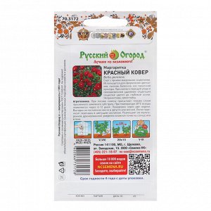 Семена цветов Маргаритка "Красный ковер", 0,05 г