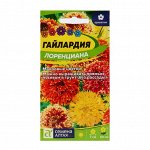 Семена цветов Гайлардия &quot;Лоренциана&quot;, однолетник, 0,2 г