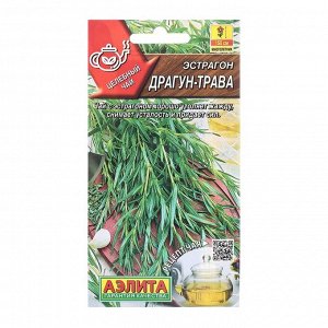 Семена Эстрагон Драгун-трава Целебный чай Ц/П 0,05г