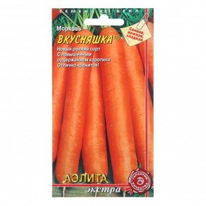 Семена Морковь "Вкусняшка"