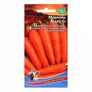 Семена Морковь "Марс", 1,5