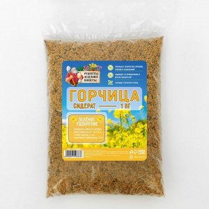 Семена Горчица "Рецепты дедушки Никиты", 1 кг