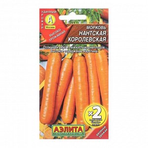 Семена Морковь Нантская королевская Ц/П х2 4г