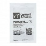 Морковь Столовая Мо 1,5г