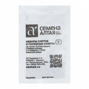Морковь Столовая Форто 1,5г