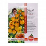 Семена Томат &quot;Дублон золотой&quot;, 20 шт