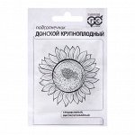 Семена Подсолнечник &quot;Донской&quot;, крупноплодный, 5 г
