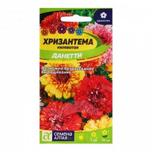 Семена Хризантема "Данетти", 0,3 гр.