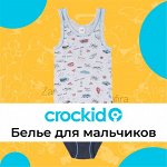 Белье (бесшовное) мальчики