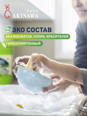 Средство для мытья посуды AKINAWA Japan Lime 1.5 литр