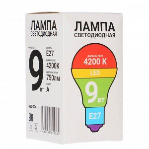 PROMO Лампа Светодиодная А65 9 Вт, Е27, 750 Лм, 4200 К, 175-245 В, Ra>80, IRF