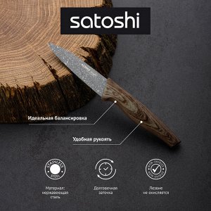 SATOSHI Алмаз Нож кухонный овощной 9см, нерж.сталь с антиналипающим покрытием