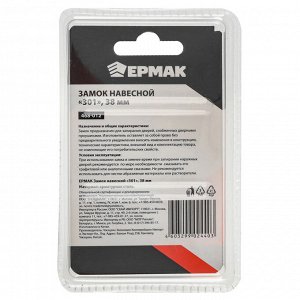 ЕРМАК Замок навесной 38мм &quot;301&quot;