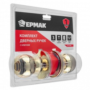 ЕРМАК комплект дверных ручек-кноб "ЗОЛОТО" с ключом