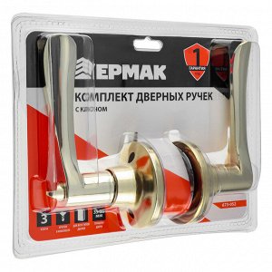 Комплект дверных ручек "ЗОЛОТО", с ключом