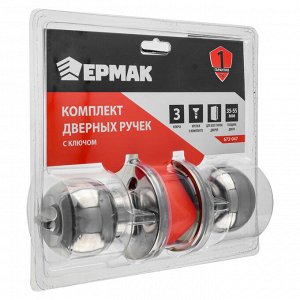 ЕРМАК комплект дверных ручек-кноб "ХРОМ" с ключом