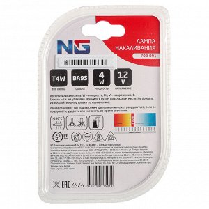 NG Лампа накаливания T4W T8.5, 12В 4Вт, 2шт/блистер (Original)