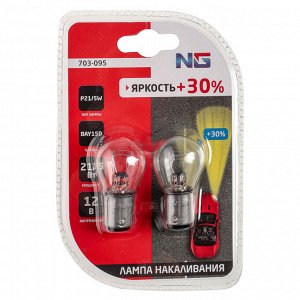 NG Лампа накаливания P21/5W S25, 12В 21/5Вт, BAY15D,2шт/блистер (Original)
