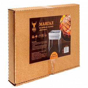 GRILLBOOM Мангал "Дипломат" в сумке на ножках, толщ 1мм, 45x30x40см