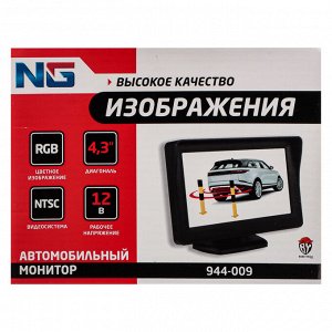 NEW GALAXY Монитор заднего вида, NTSC, 12 В