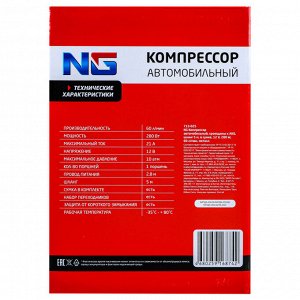 NEW GALAXY Компрессор автомобильный, крокодилы к АКБ, шланг 5м, в сумке 12V, 280W, 60 л/мин, металл