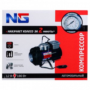 NEW GALAXY Optima Компрессор АС6220, 180вт, 50л/мин, c LED фонарем, в сумке, Omicron