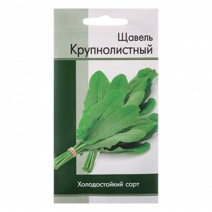 INBLOOM Семена Щавель Крупнолистный 0,8 гр