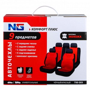 NG Авточехлы универсальные комфорт плюс 9 пр., MESH, PVC, 3 замка, Airbag, черный/красный