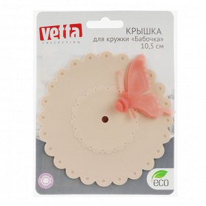 VETTA Крышка для кружки, силикон, 10,5см, &quot;Бабочка&quot;